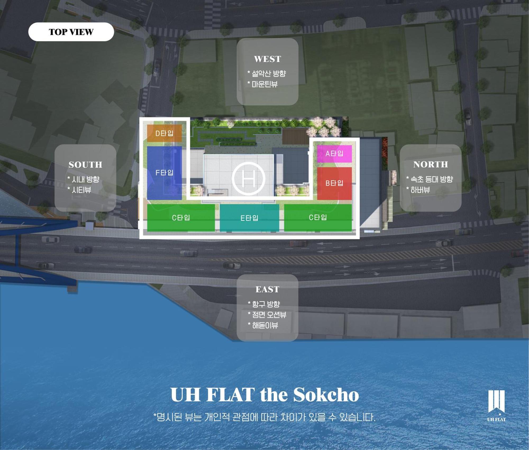 Uh Flat The Sokcho Aparthotel Εξωτερικό φωτογραφία